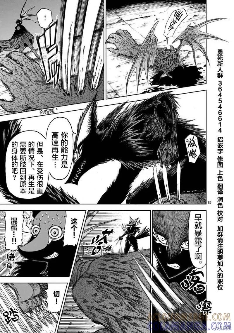 第37话-血与灰的女王-バコハジメ（第15张）