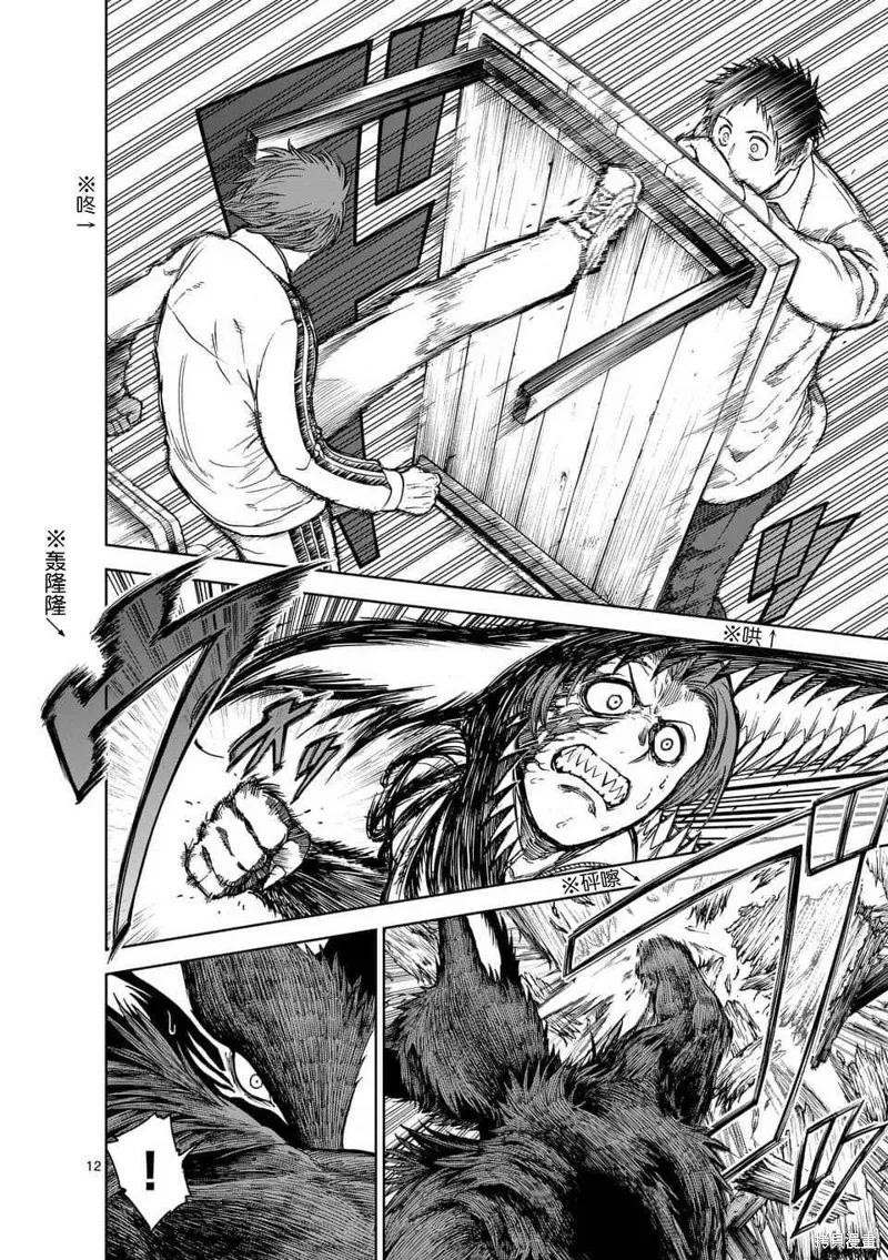 第37话-血与灰的女王-バコハジメ（第12张）