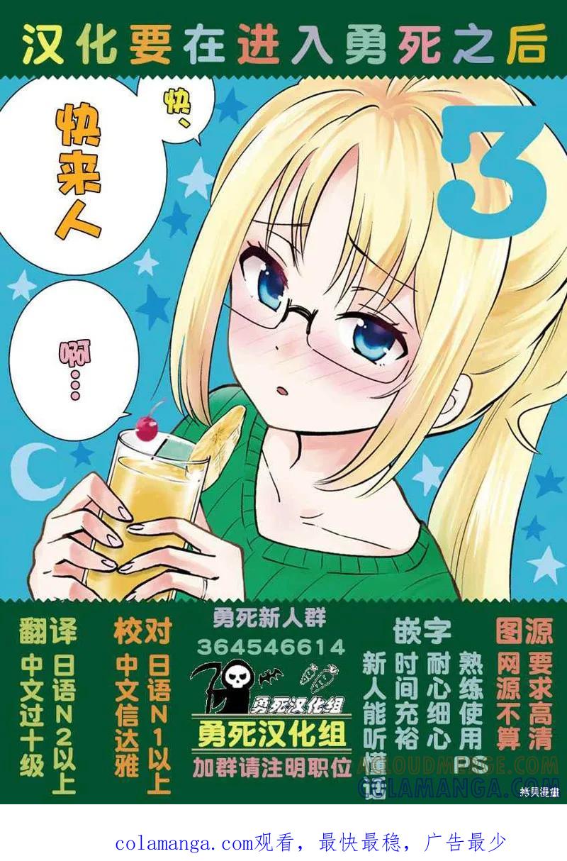 第37话-血与灰的女王-バコハジメ（第21张）