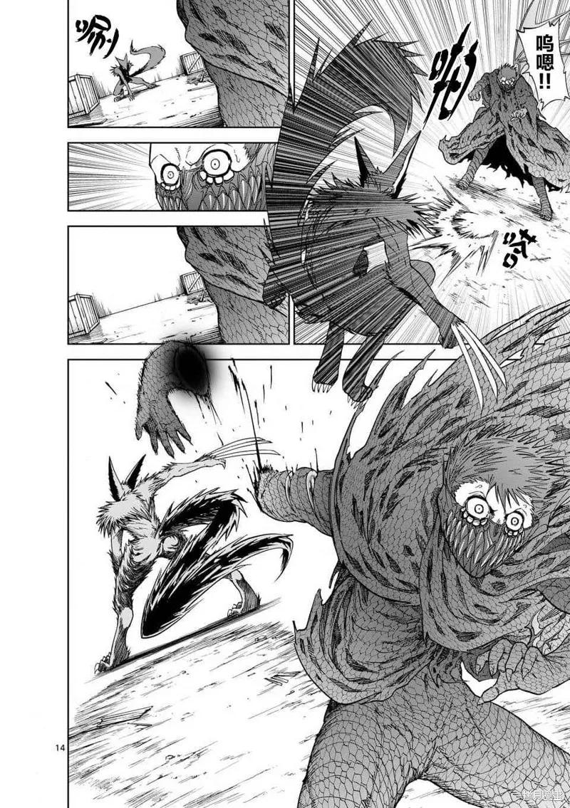 第37话-血与灰的女王-バコハジメ（第14张）