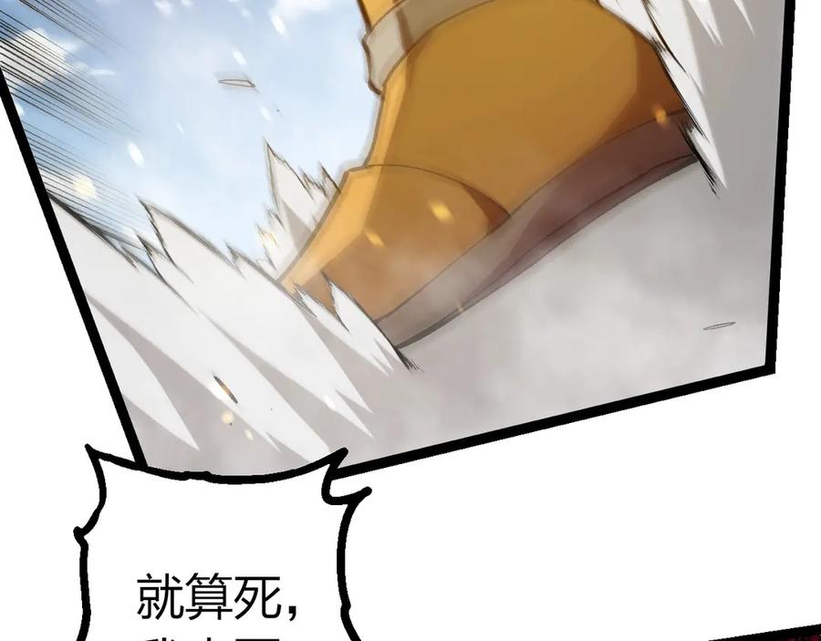 第425话光暗双王-从大树开始的进化-绯红之夜（原著）+黑鸟社（第39张）