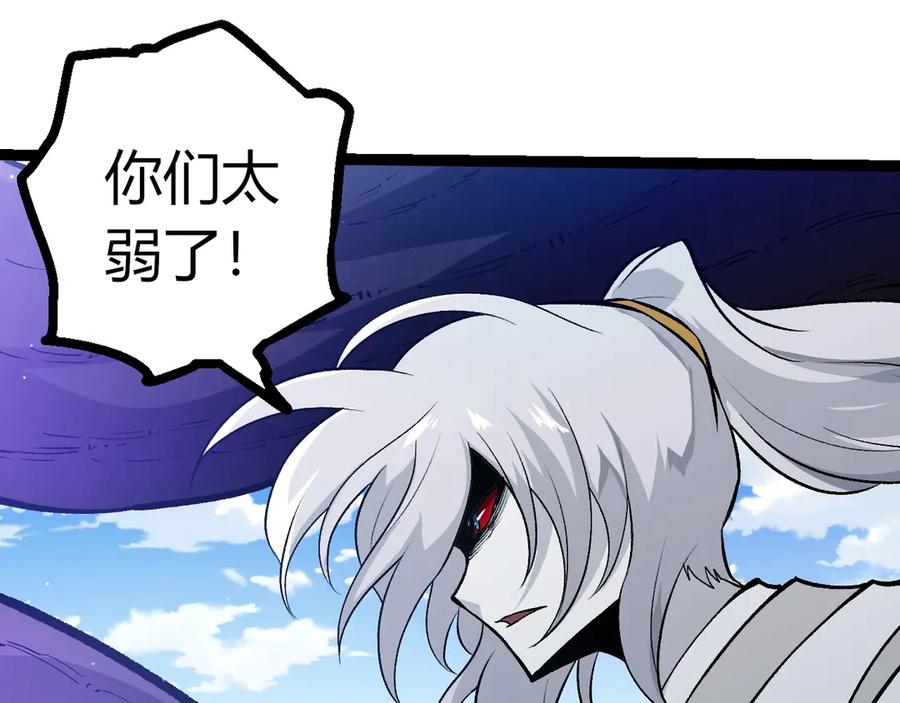 第425话光暗双王-从大树开始的进化-绯红之夜（原著）+黑鸟社（第30张）