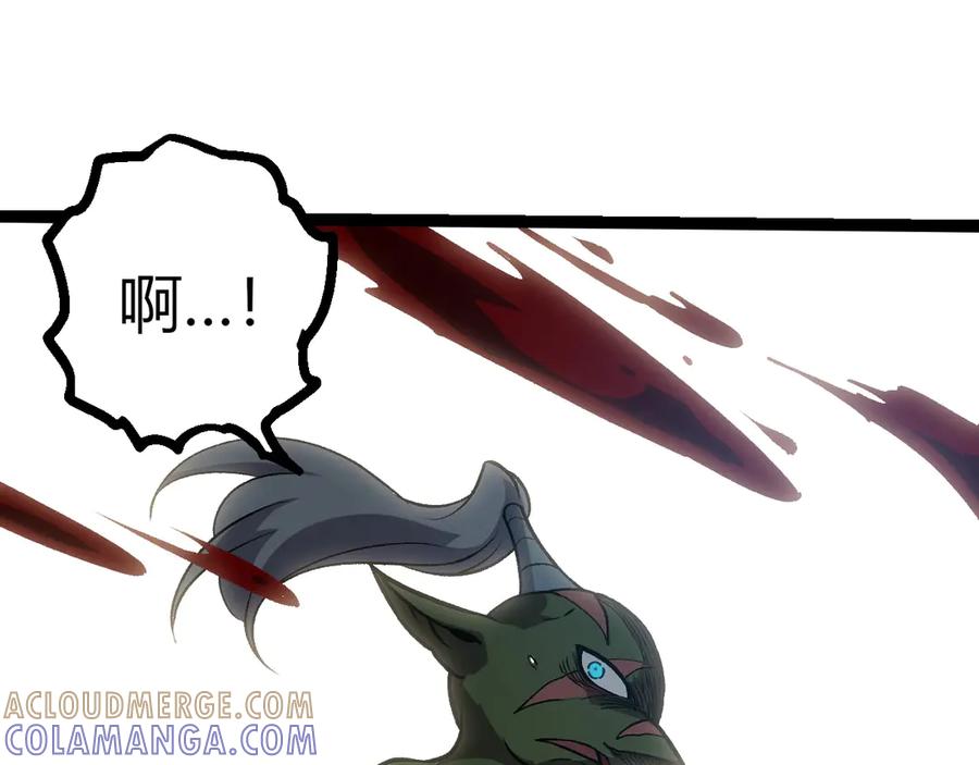 第425话光暗双王-从大树开始的进化-绯红之夜（原著）+黑鸟社（第25张）