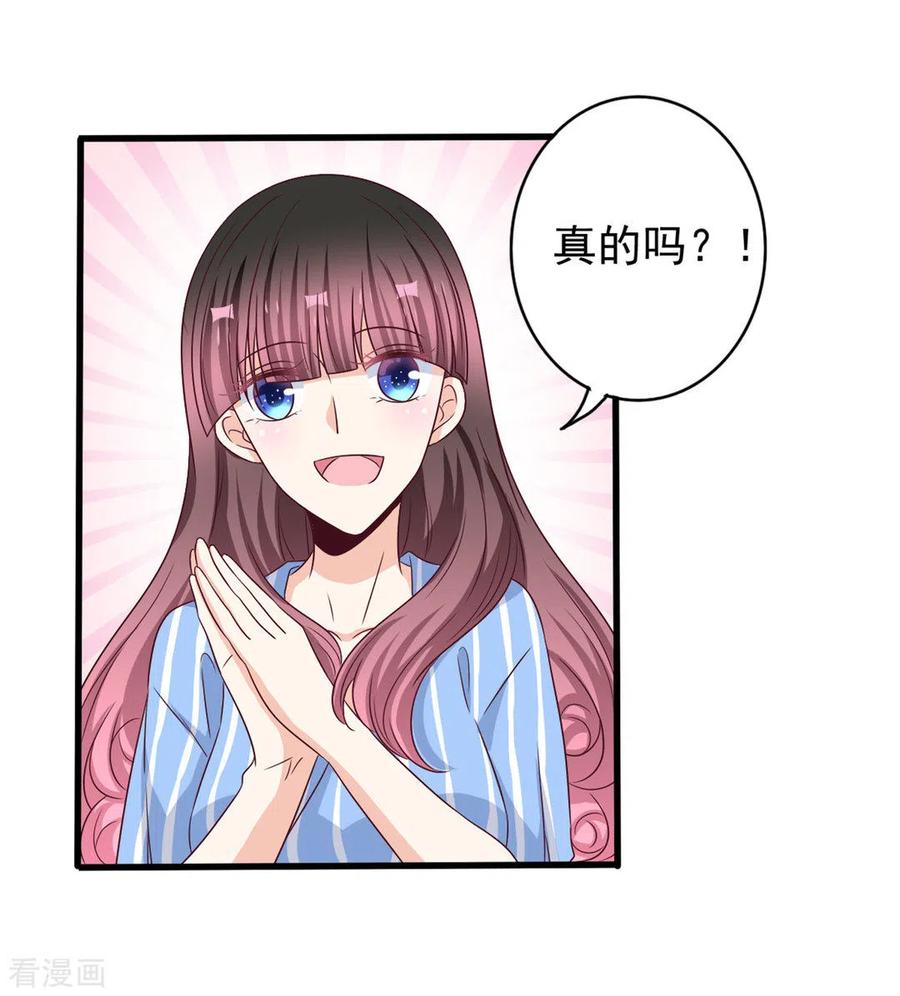 第44话-重生影后-咪咕阅读（第14张）