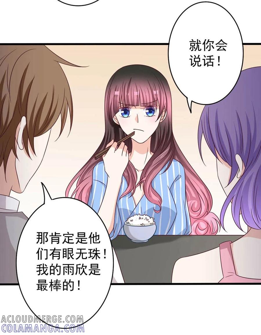 第44话-重生影后-咪咕阅读（第9张）