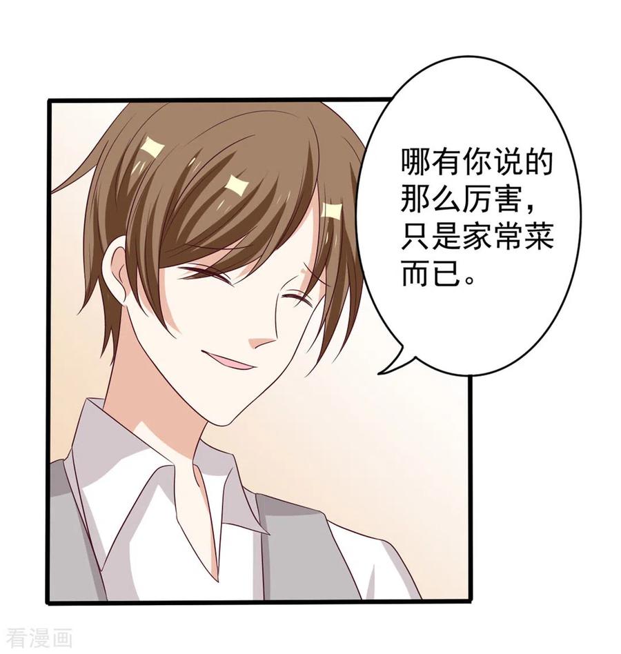 第44话-重生影后-咪咕阅读（第6张）