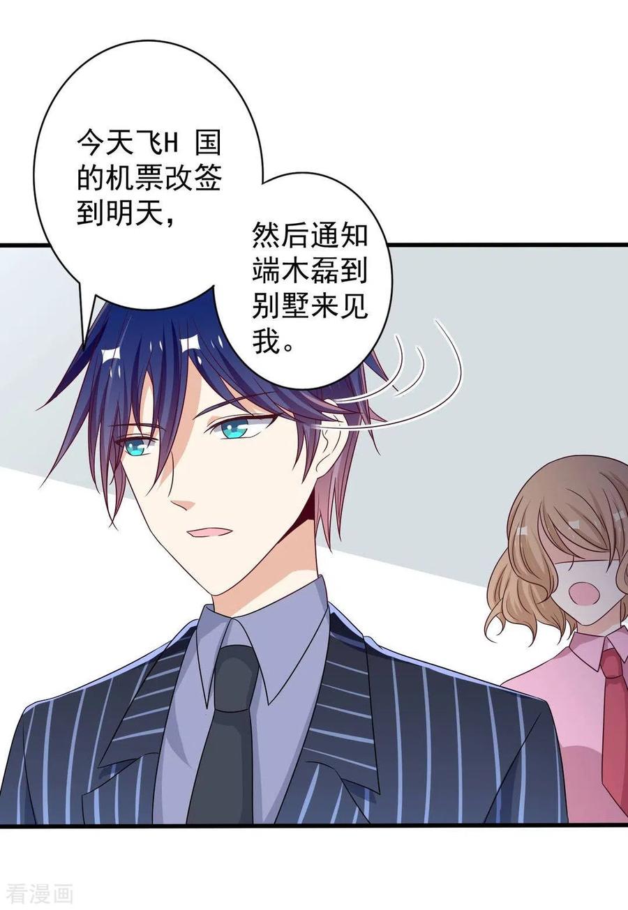 第45话-重生影后-咪咕阅读（第4张）