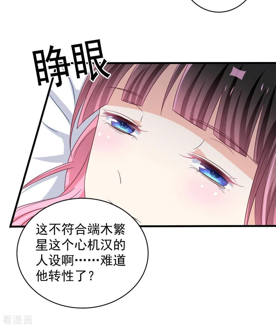 第45话-重生影后-咪咕阅读（第10张）
