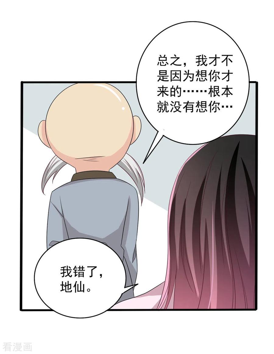 第45话-重生影后-咪咕阅读（第14张）