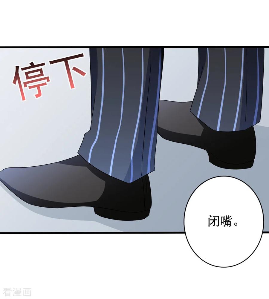 第45话-重生影后-咪咕阅读（第6张）