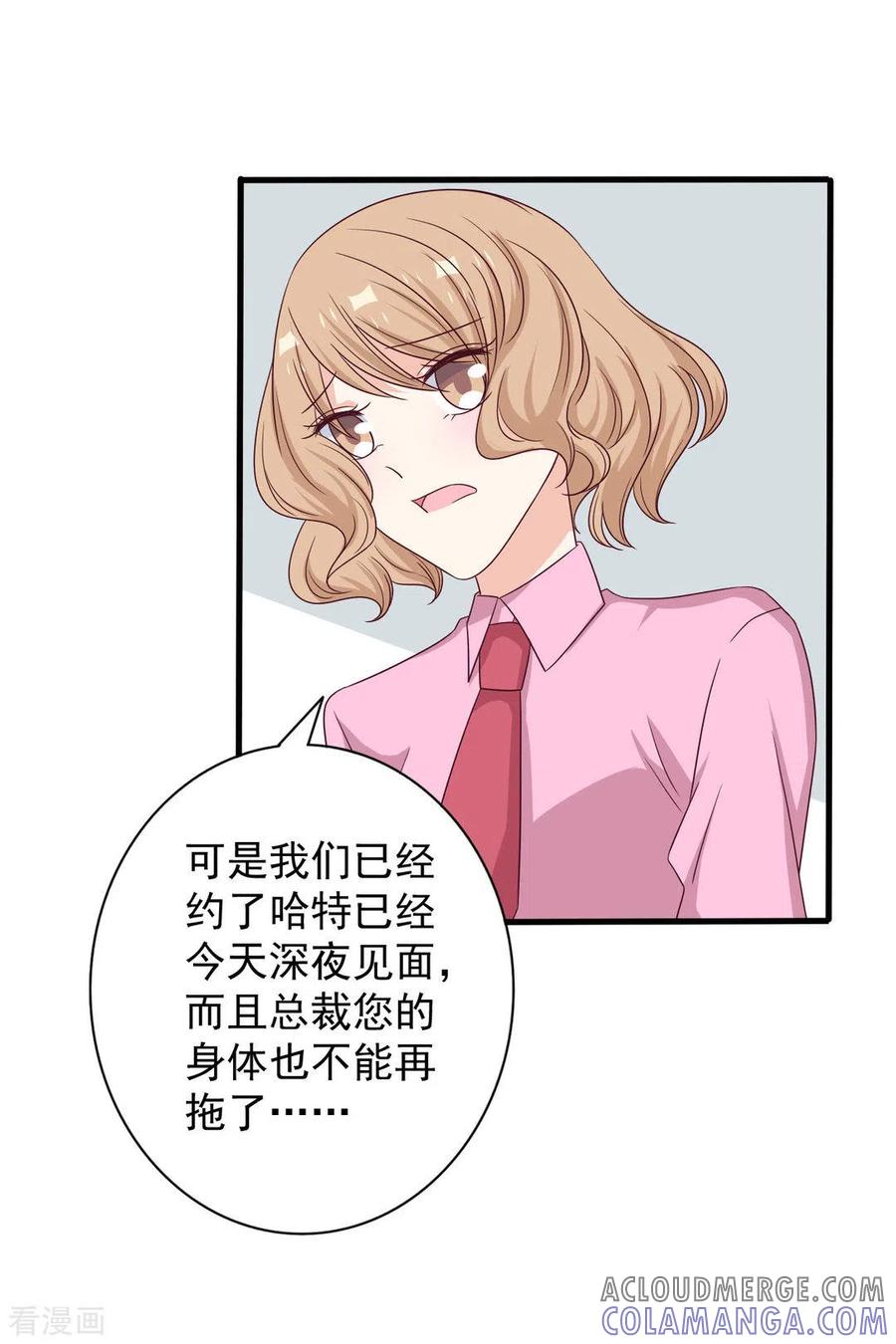 第45话-重生影后-咪咕阅读（第5张）