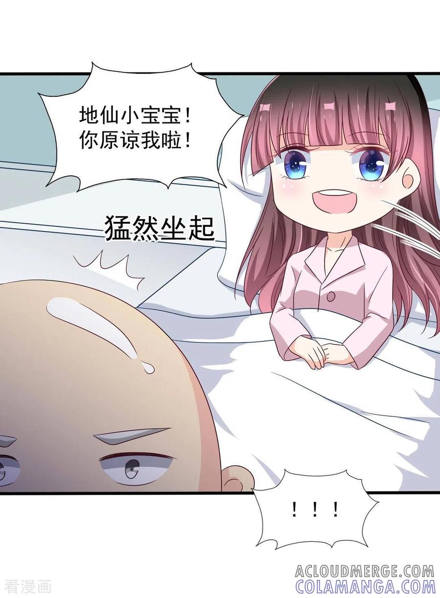 第45话-重生影后-咪咕阅读（第11张）