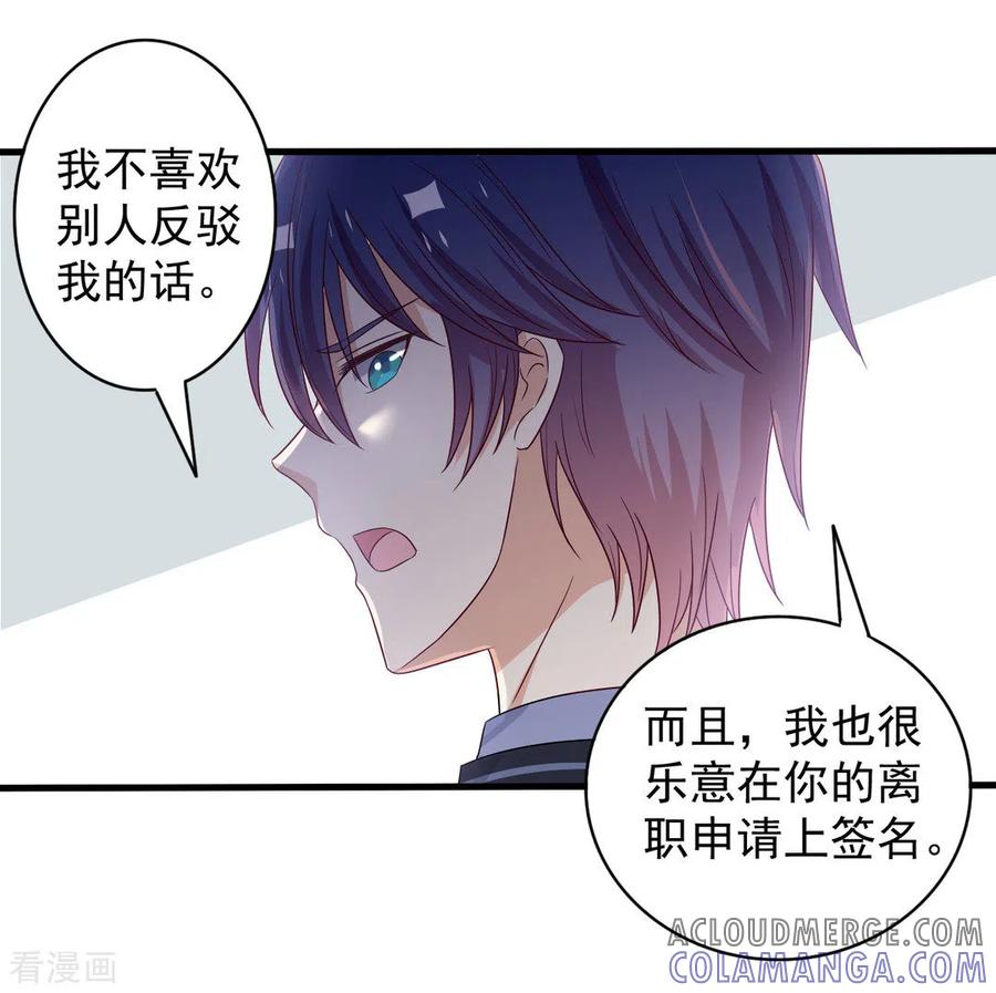 第45话-重生影后-咪咕阅读（第7张）
