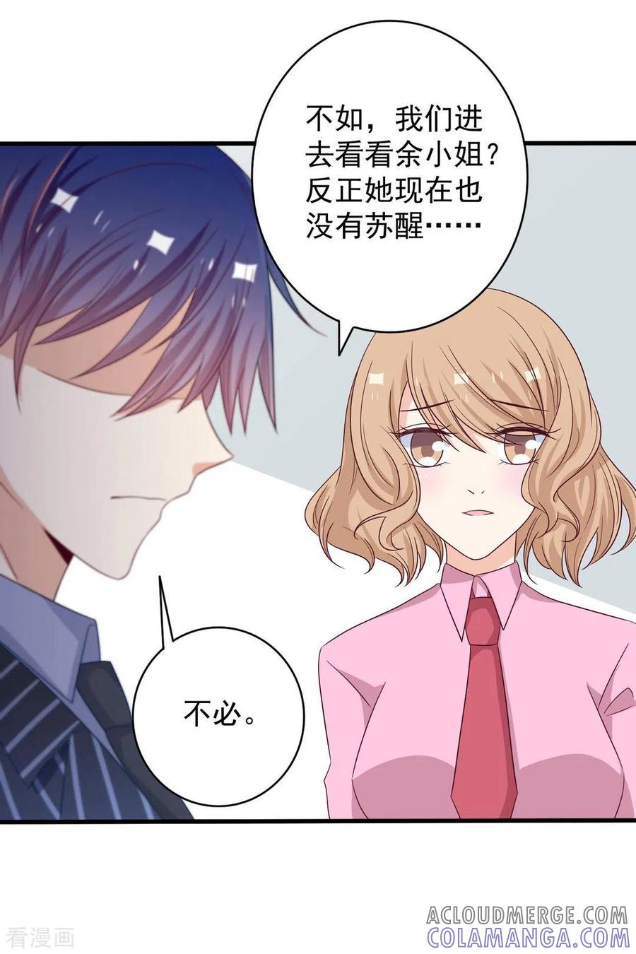 第45话-重生影后-咪咕阅读（第3张）