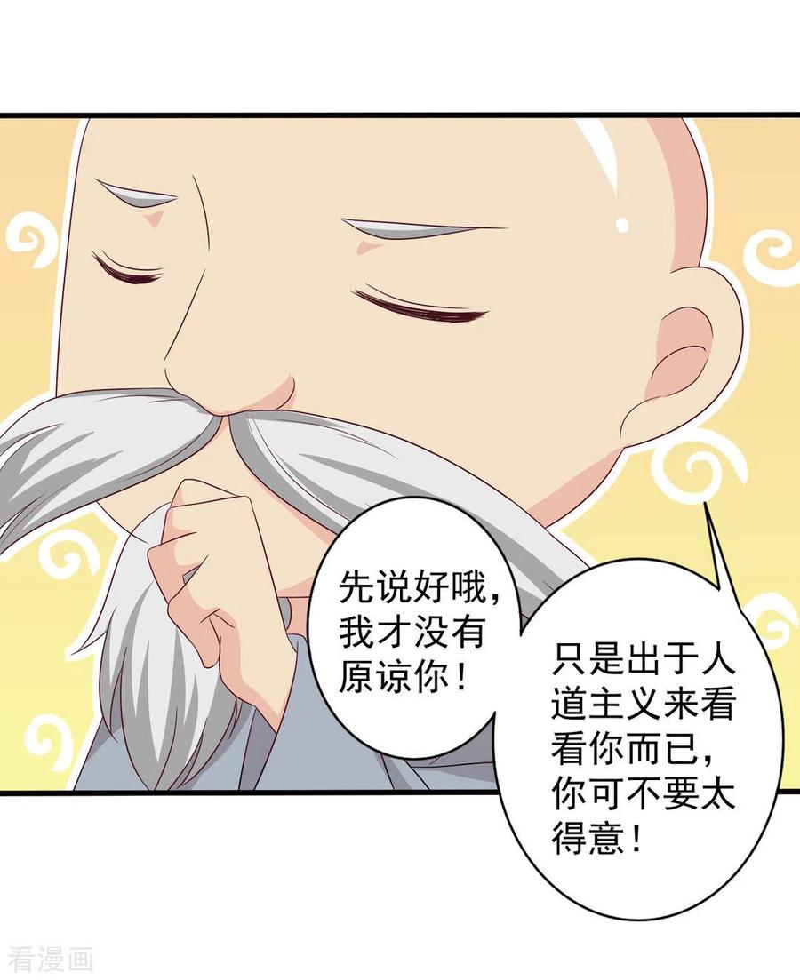 第45话-重生影后-咪咕阅读（第12张）