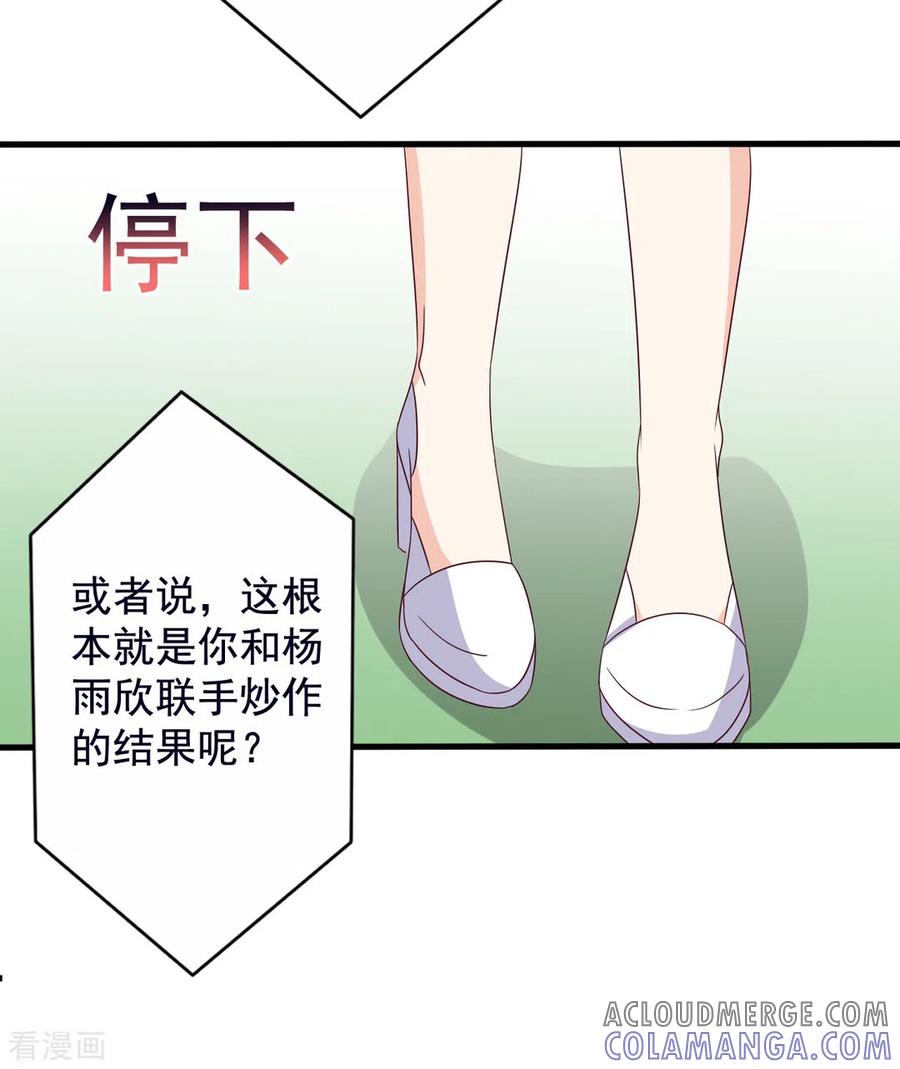第46话-重生影后-咪咕阅读（第5张）