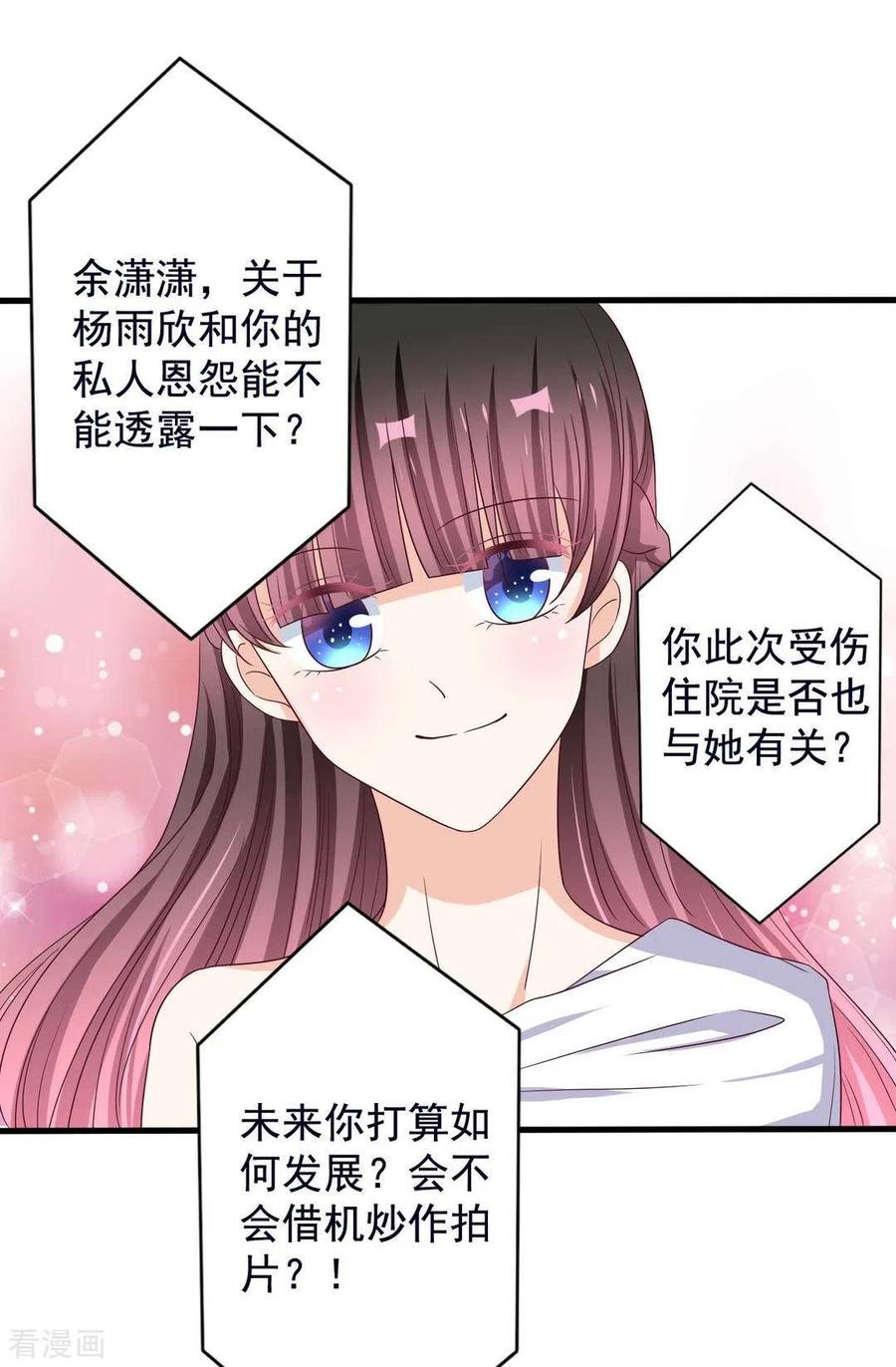 第46话-重生影后-咪咕阅读（第4张）