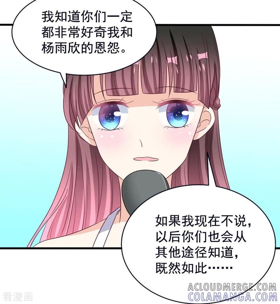 第46话-重生影后-咪咕阅读（第9张）