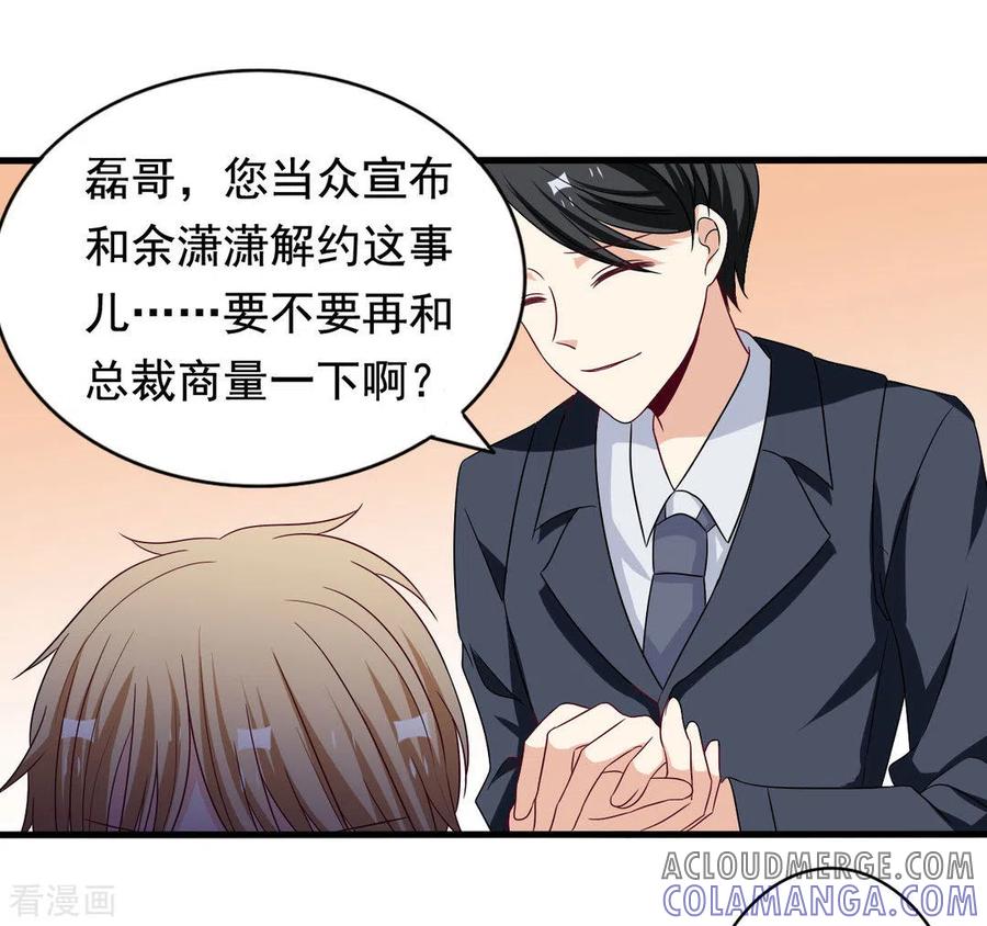 第47话-重生影后-咪咕阅读（第7张）