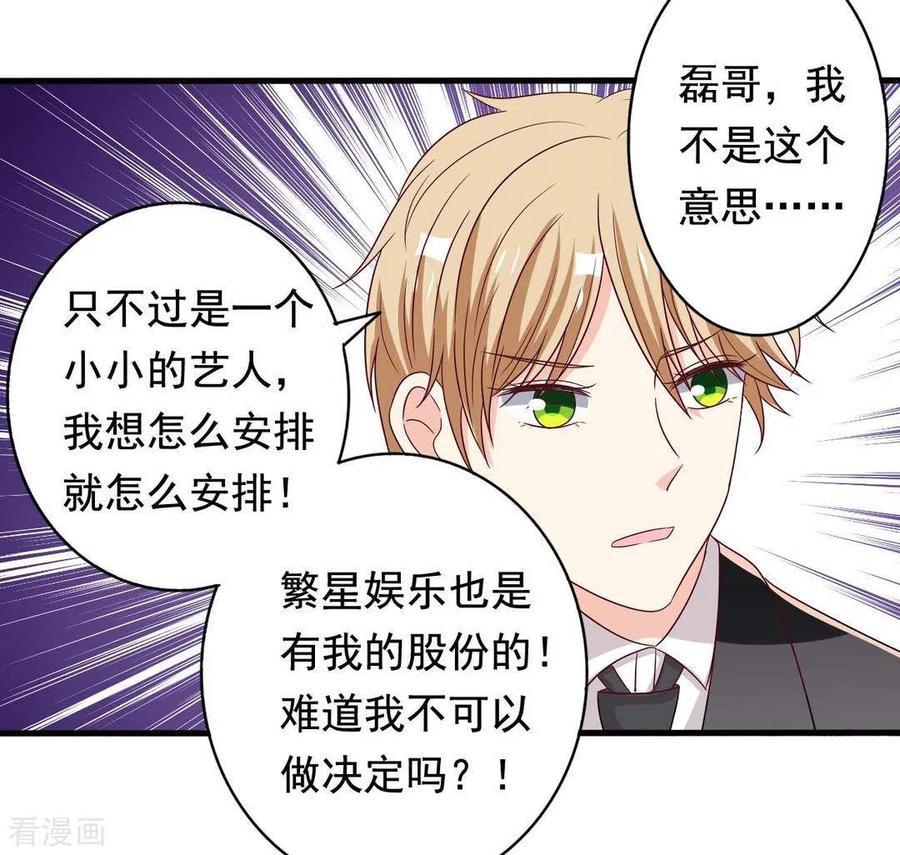 第47话-重生影后-咪咕阅读（第8张）