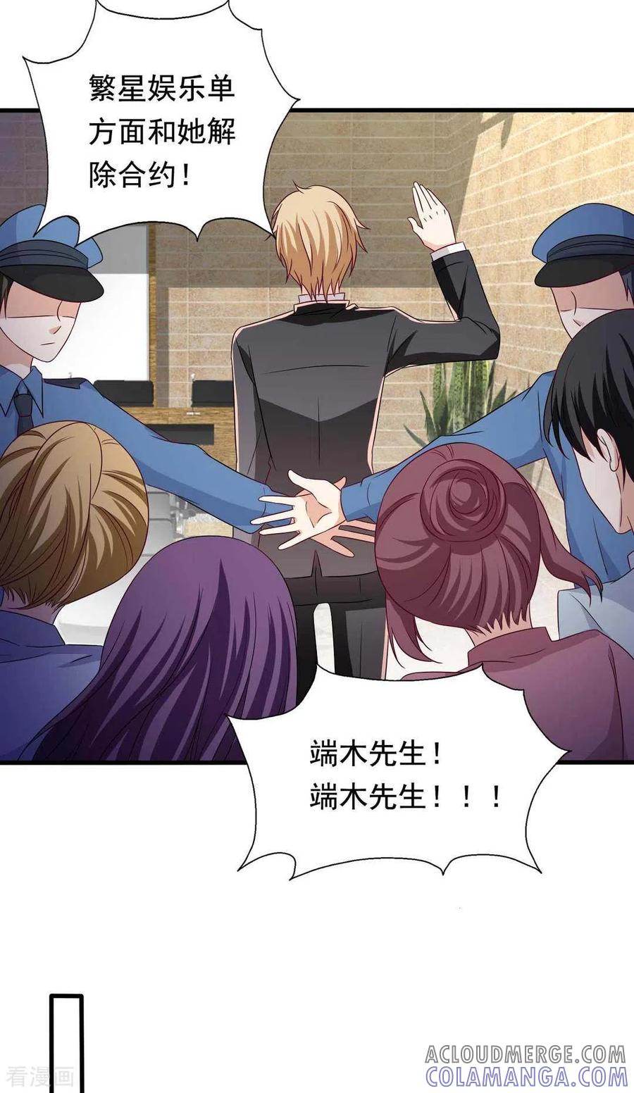第47话-重生影后-咪咕阅读（第5张）