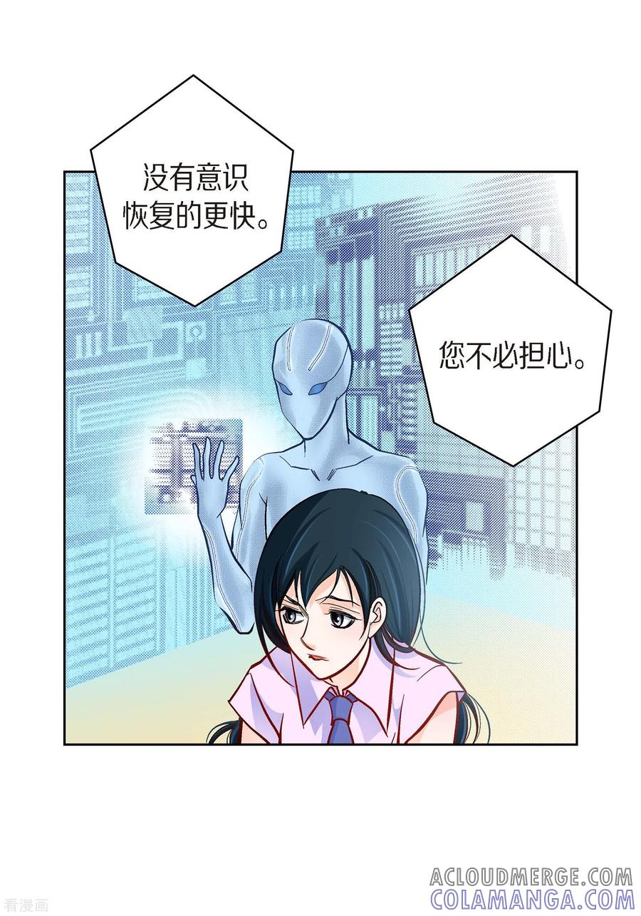 第51话会成为家人的哥哥-献给心脏-EcomixMedia（第13张）