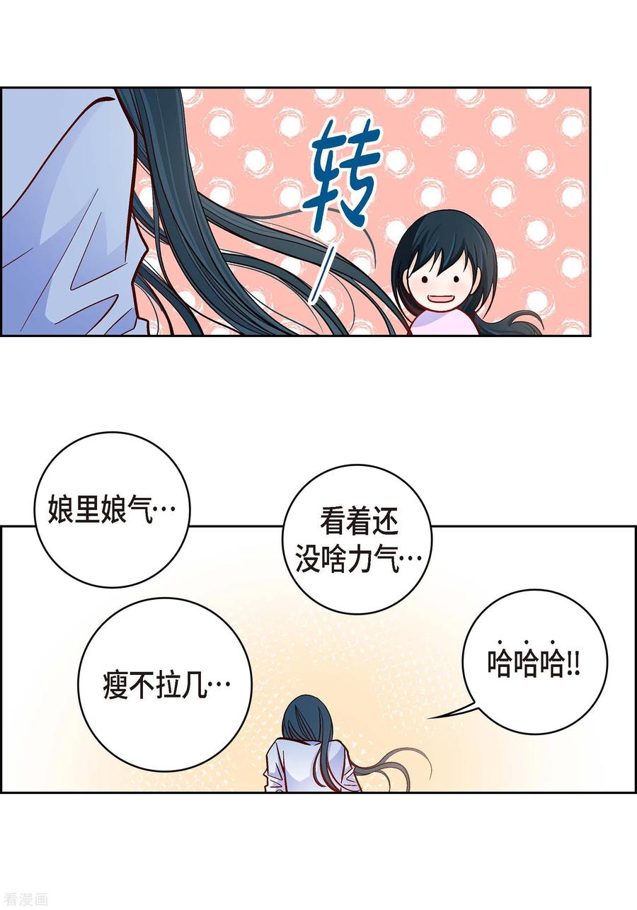 第51话会成为家人的哥哥-献给心脏-EcomixMedia（第11张）