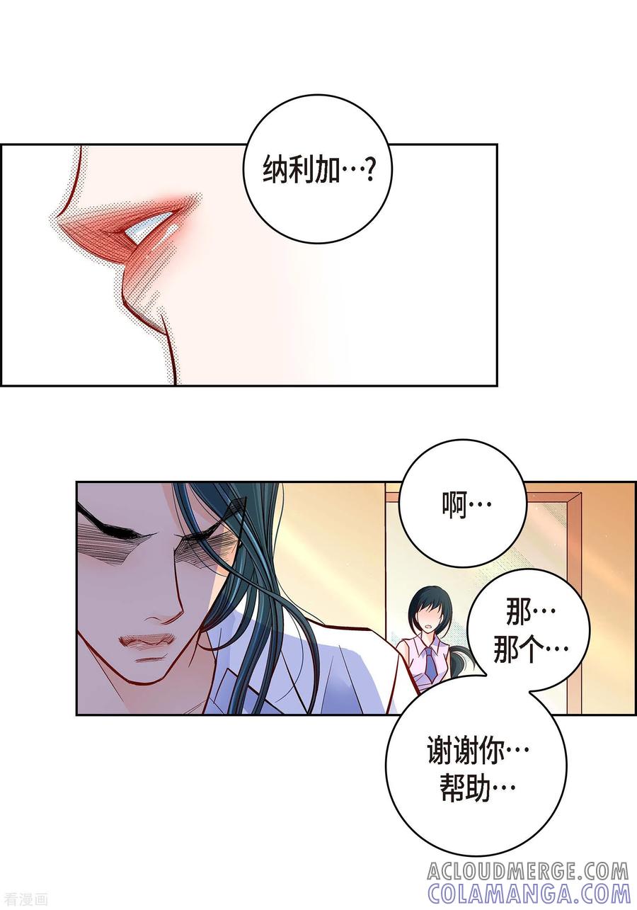第51话会成为家人的哥哥-献给心脏-EcomixMedia（第7张）