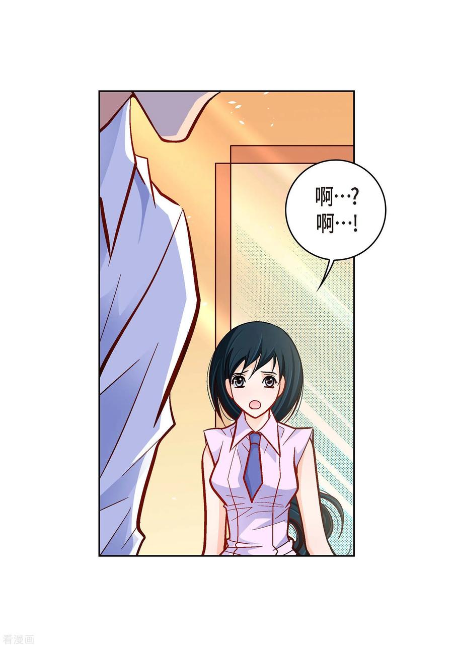 第51话会成为家人的哥哥-献给心脏-EcomixMedia（第9张）