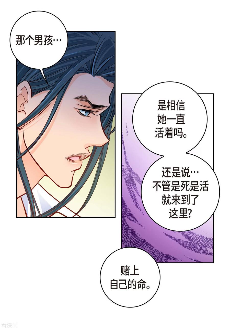 第51话会成为家人的哥哥-献给心脏-EcomixMedia（第18张）