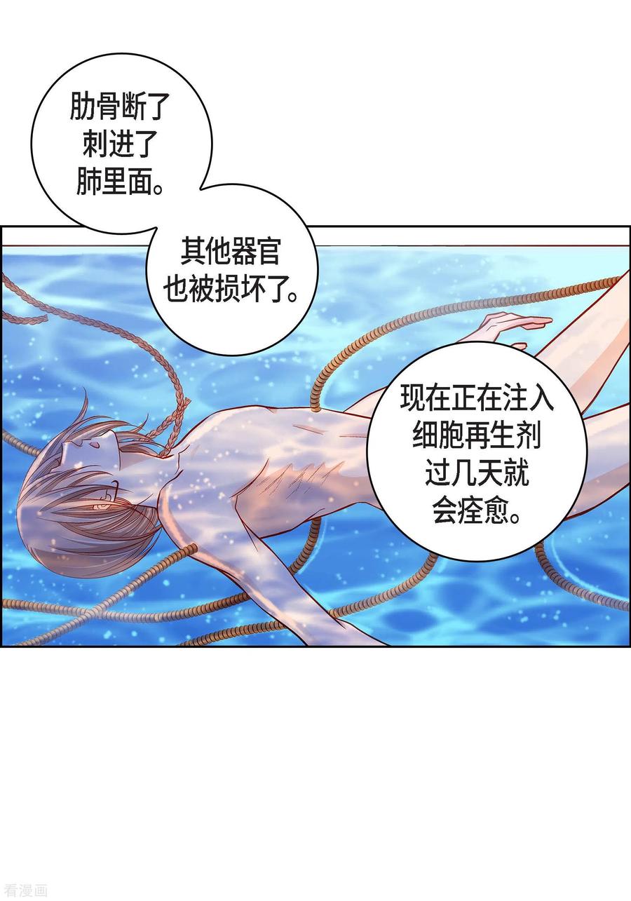 第51话会成为家人的哥哥-献给心脏-EcomixMedia（第3张）