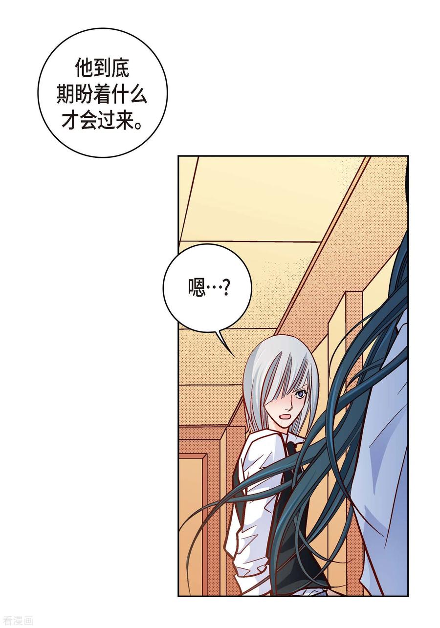 第51话会成为家人的哥哥-献给心脏-EcomixMedia（第17张）