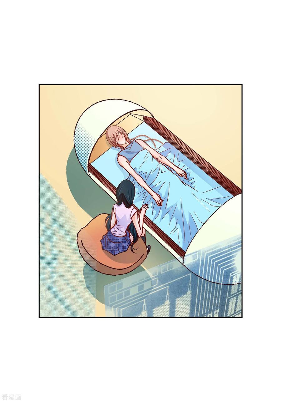 第51话会成为家人的哥哥-献给心脏-EcomixMedia（第12张）