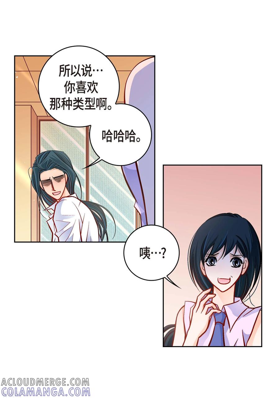 第51话会成为家人的哥哥-献给心脏-EcomixMedia（第10张）
