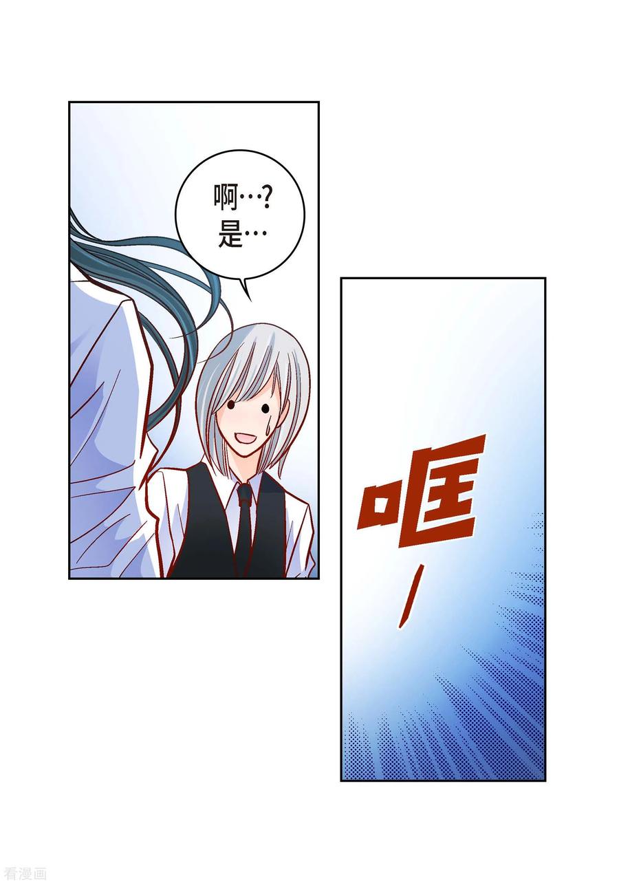 第51话会成为家人的哥哥-献给心脏-EcomixMedia（第5张）