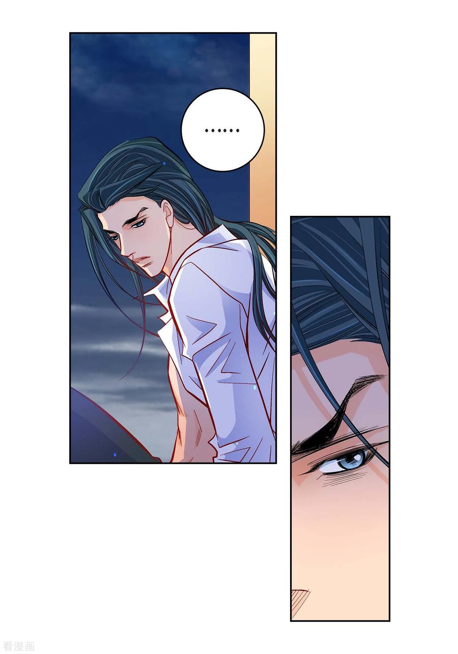 第52话交易-献给心脏-EcomixMedia（第4张）