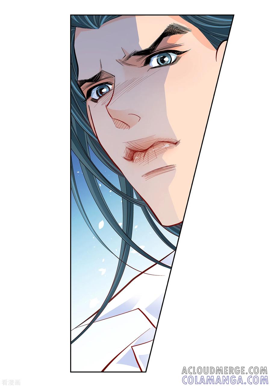 第52话交易-献给心脏-EcomixMedia（第13张）