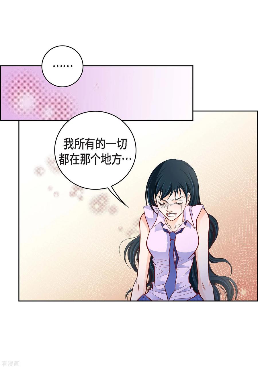 第52话交易-献给心脏-EcomixMedia（第12张）
