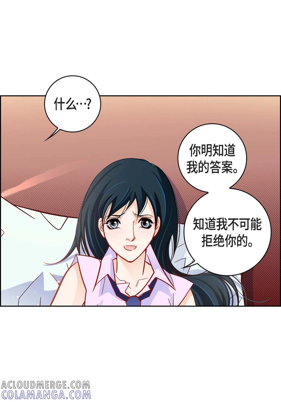 第52话交易-献给心脏-EcomixMedia（第19张）