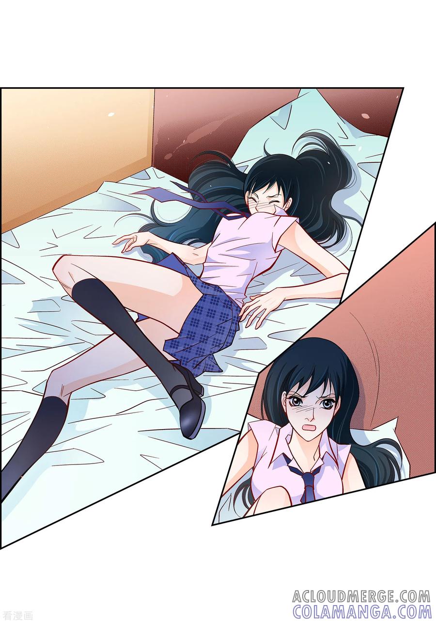 第52话交易-献给心脏-EcomixMedia（第15张）