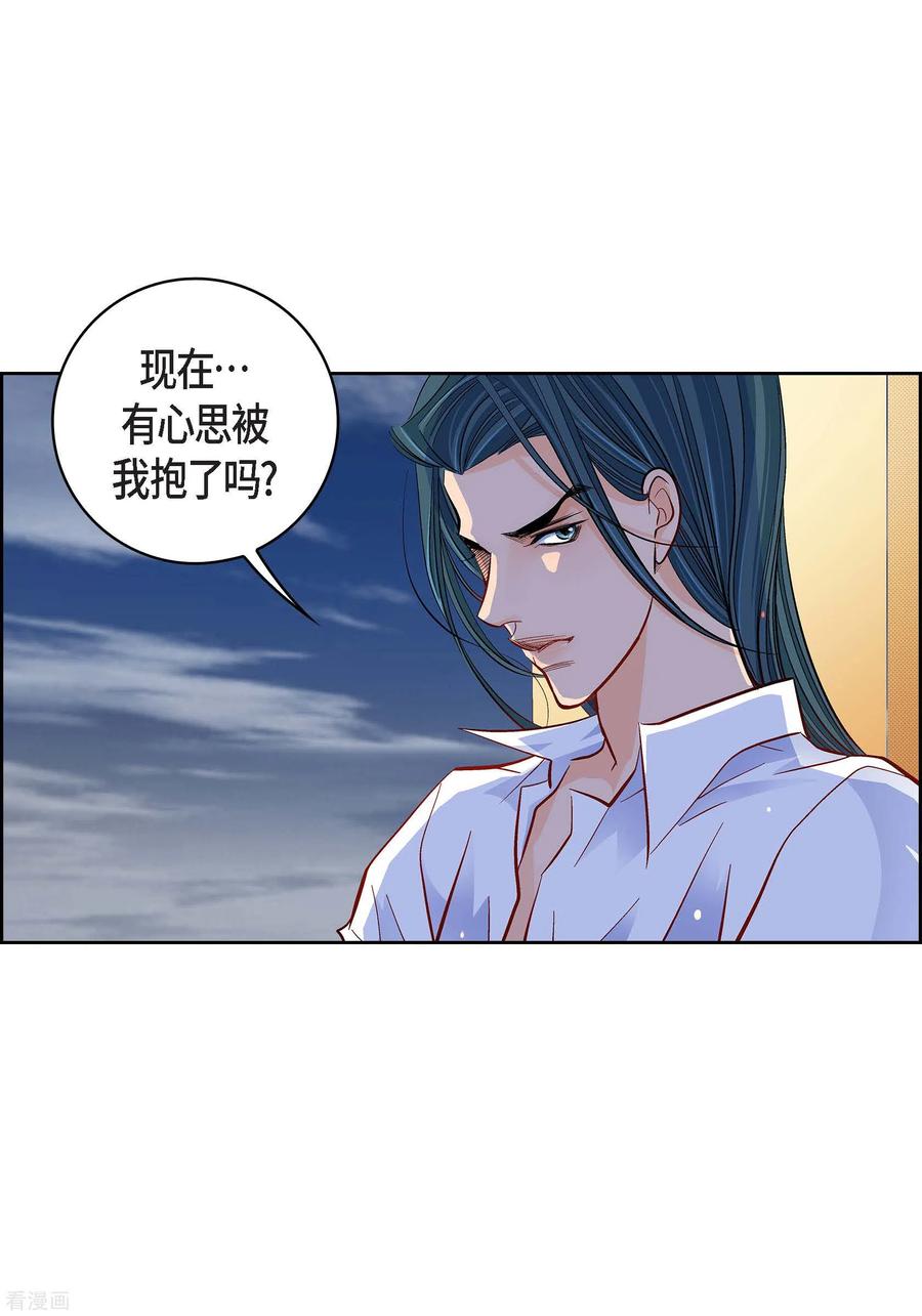 第52话交易-献给心脏-EcomixMedia（第8张）