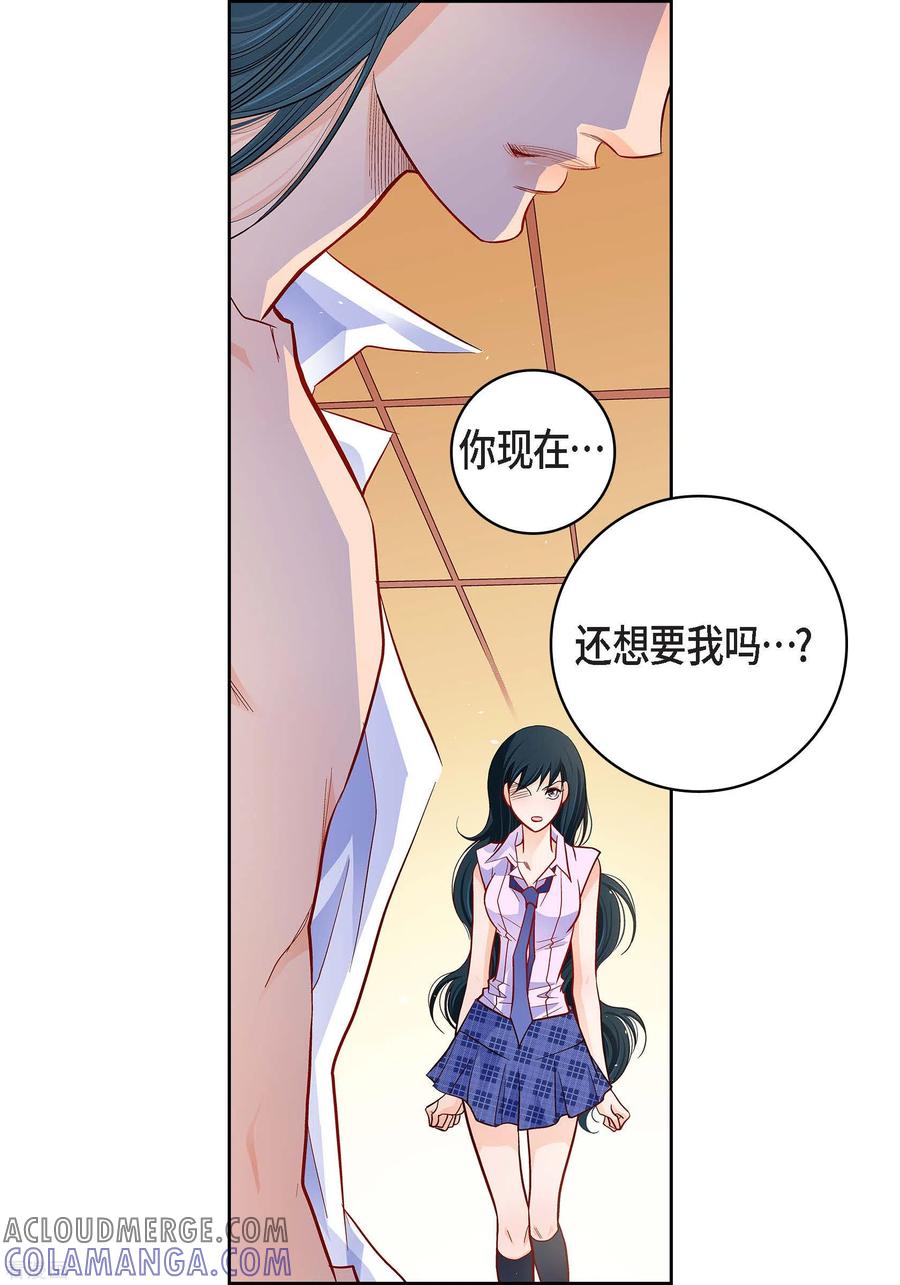 第52话交易-献给心脏-EcomixMedia（第3张）