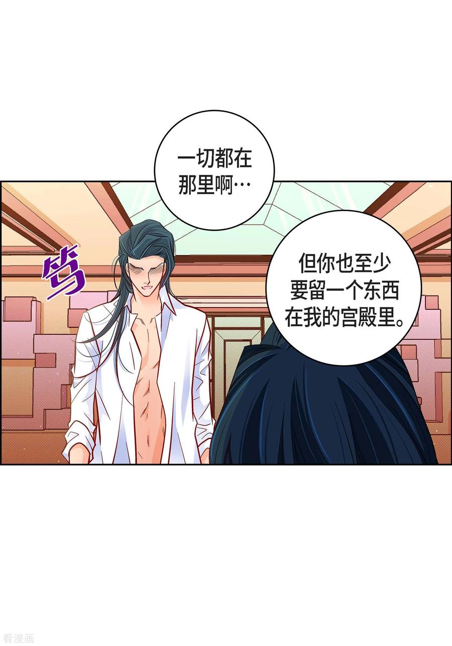 第52话交易-献给心脏-EcomixMedia（第16张）