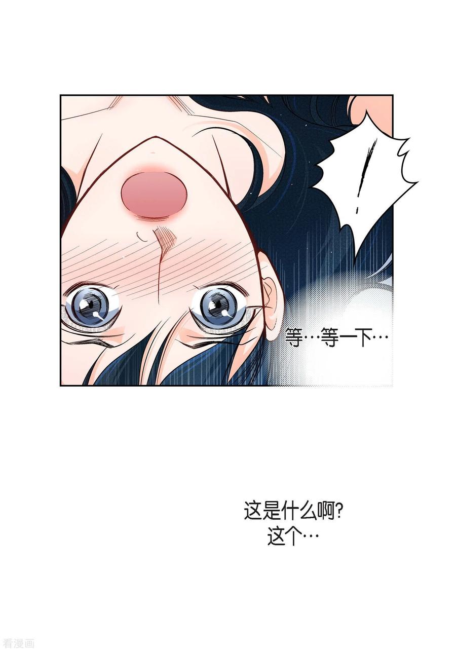 第53话那一晚我喜欢的那个人-献给心脏-EcomixMedia（第4张）