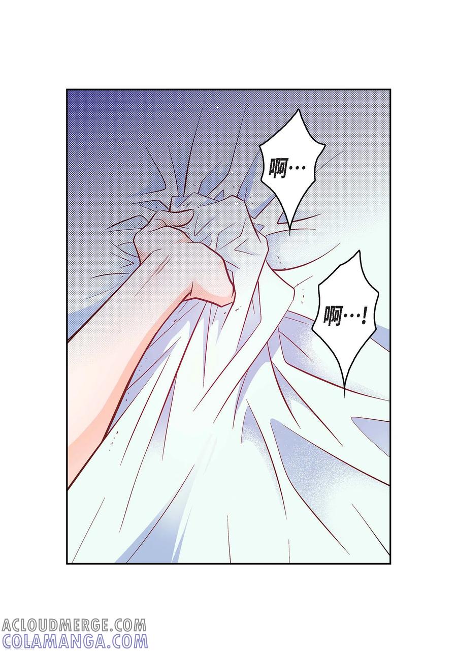第53话那一晚我喜欢的那个人-献给心脏-EcomixMedia（第3张）