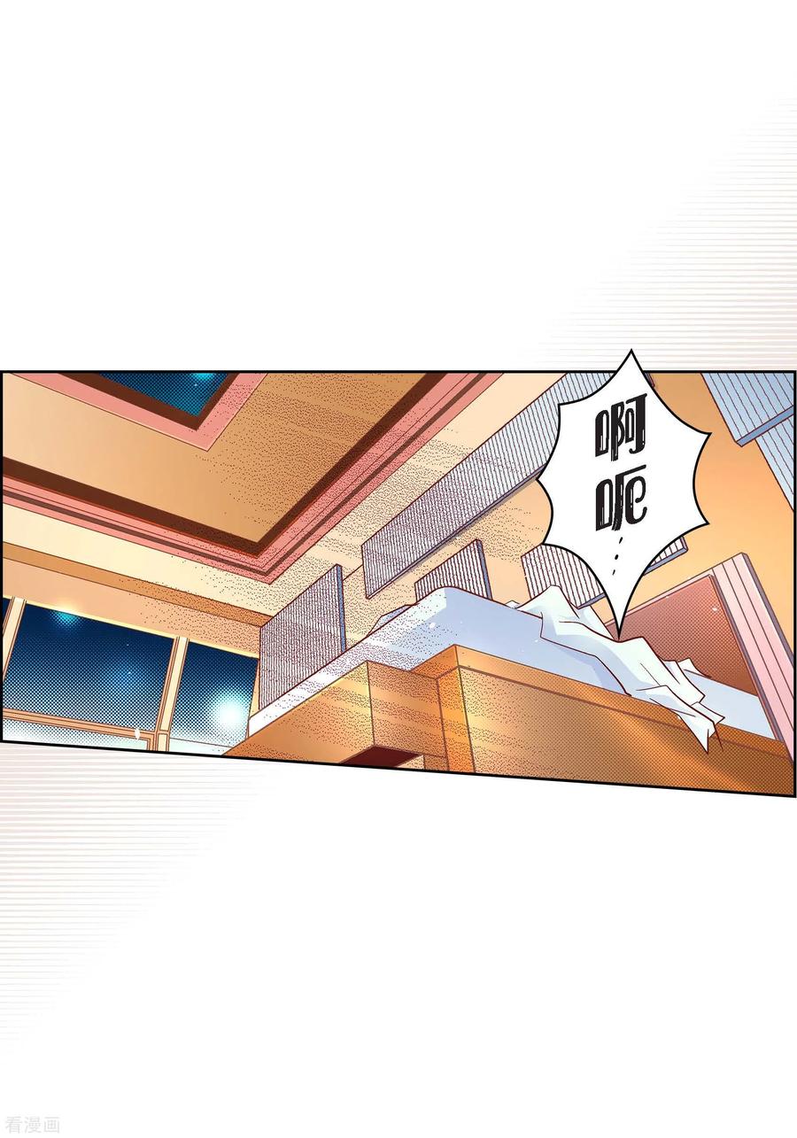 第53话那一晚我喜欢的那个人-献给心脏-EcomixMedia（第6张）