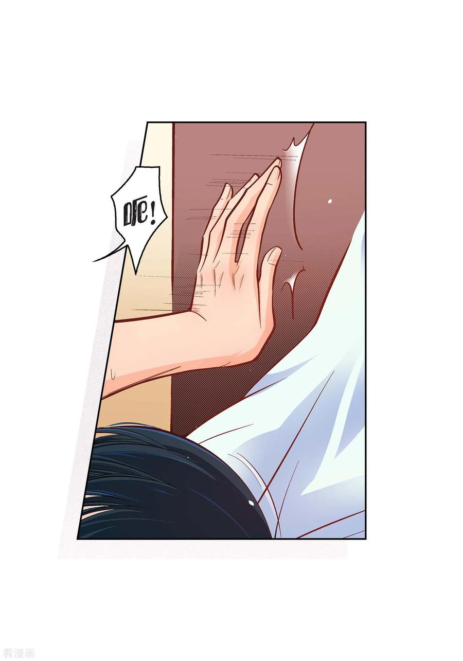 第53话那一晚我喜欢的那个人-献给心脏-EcomixMedia（第8张）