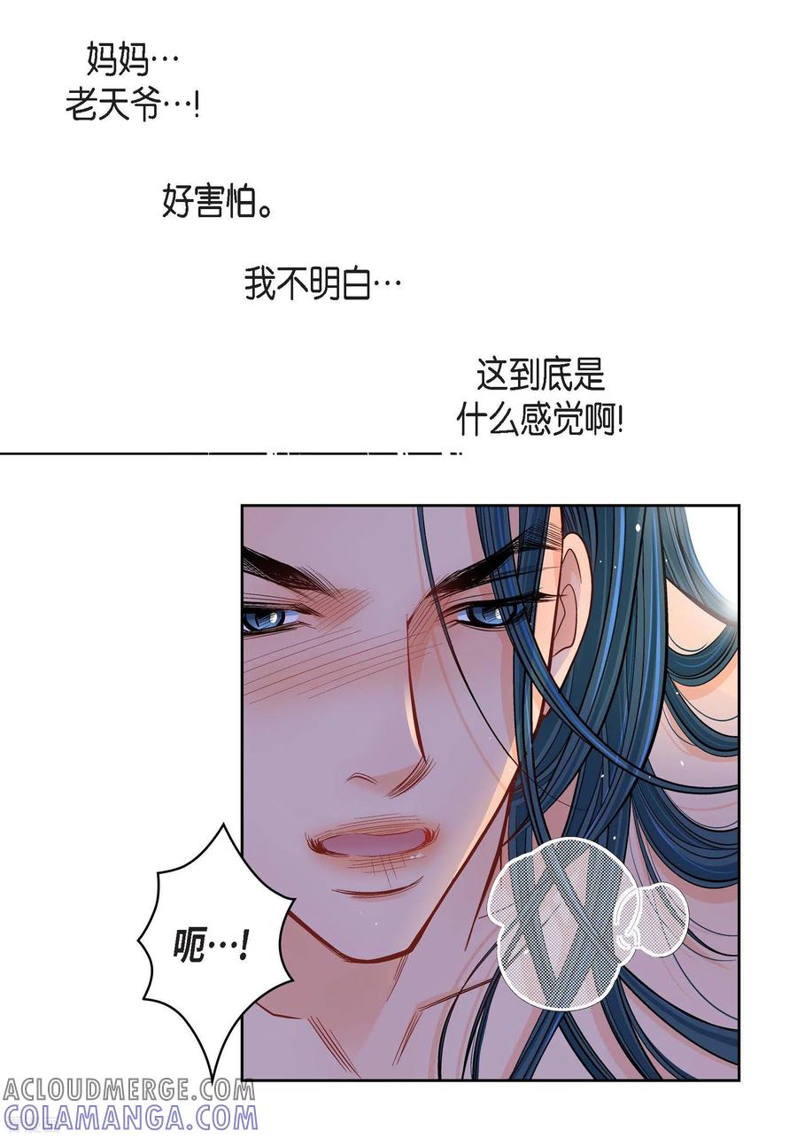 第53话那一晚我喜欢的那个人-献给心脏-EcomixMedia（第5张）
