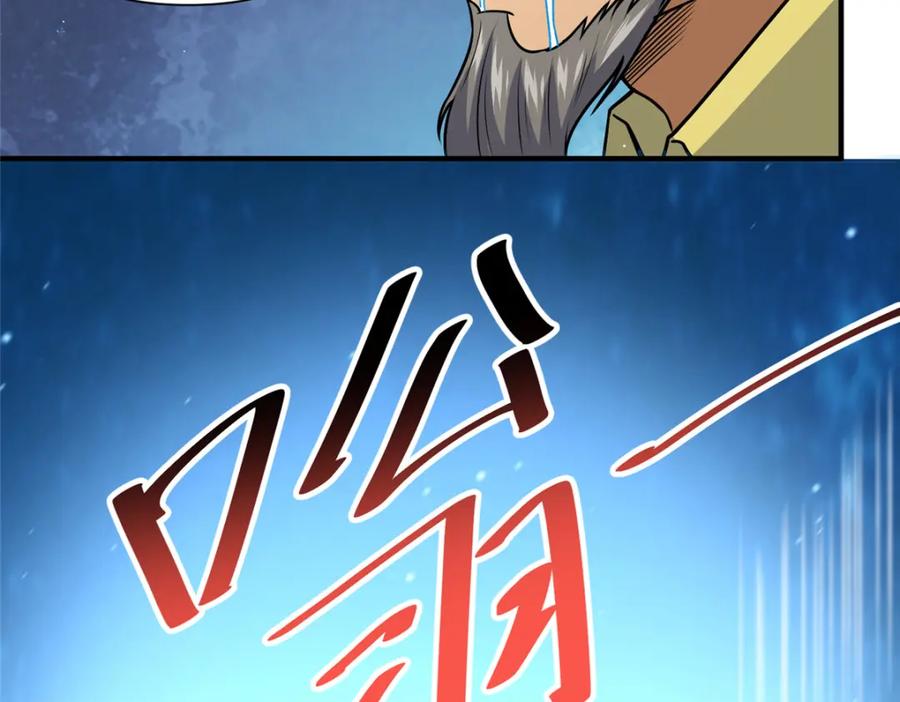 073效忠于我！-都市极品医神-破界互动（第16张）