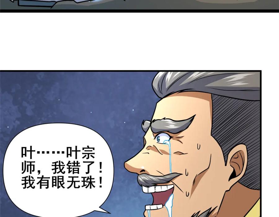 073效忠于我！-都市极品医神-破界互动（第15张）